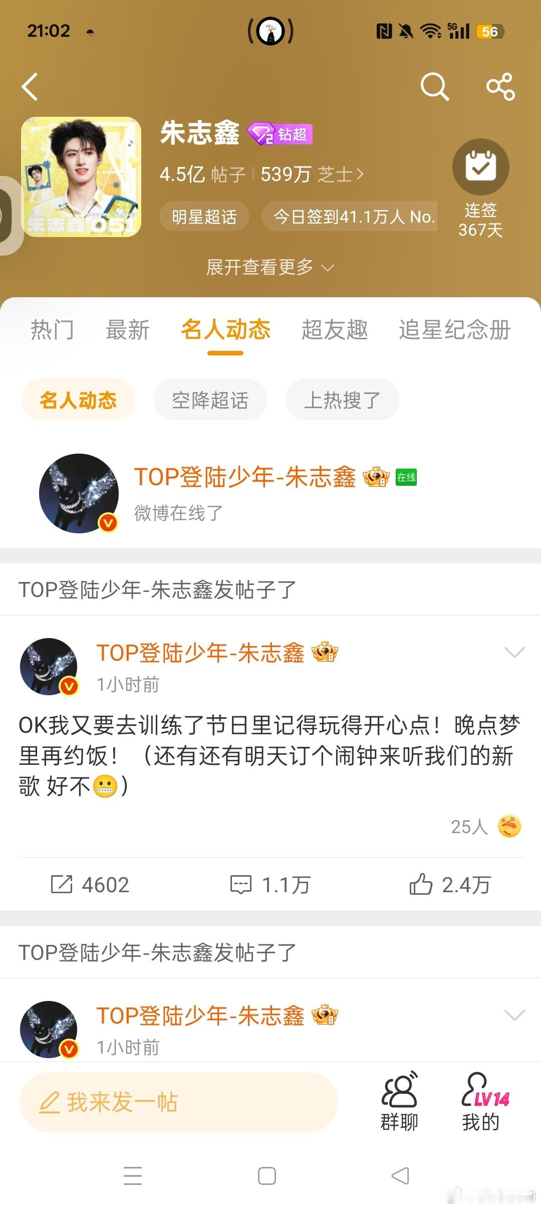 我蹲蹲蹲 