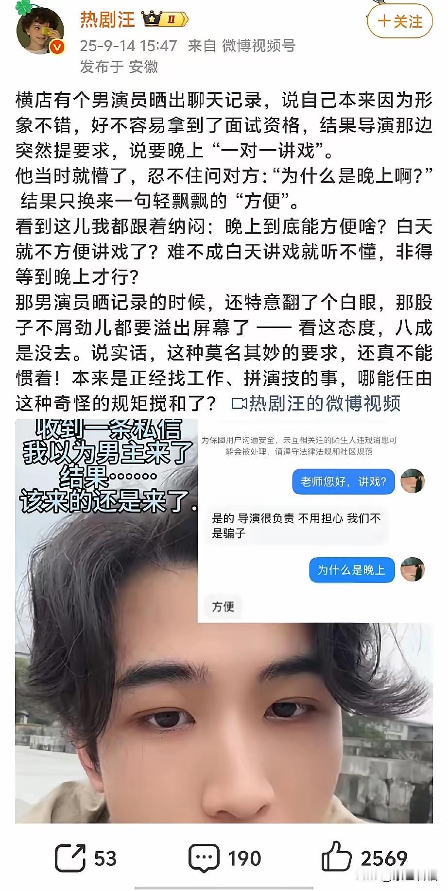 朦胧以后，又有男演员出来爆料了！之前看到的报道都是韩国娱乐圈如何黑暗，现在看来，