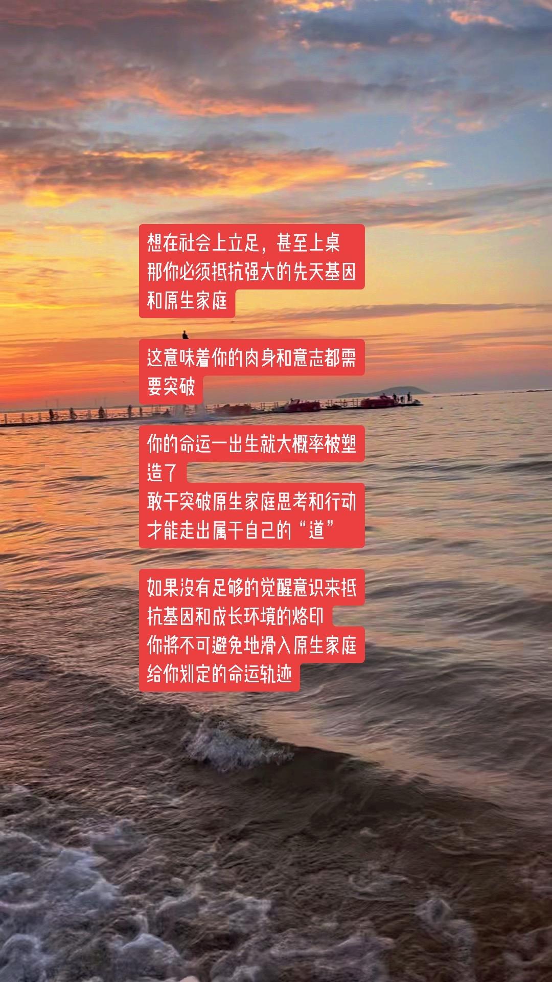 想在社会上立足，甚至上桌 那你必须抵抗强大的先天基因和原生家庭  这意...