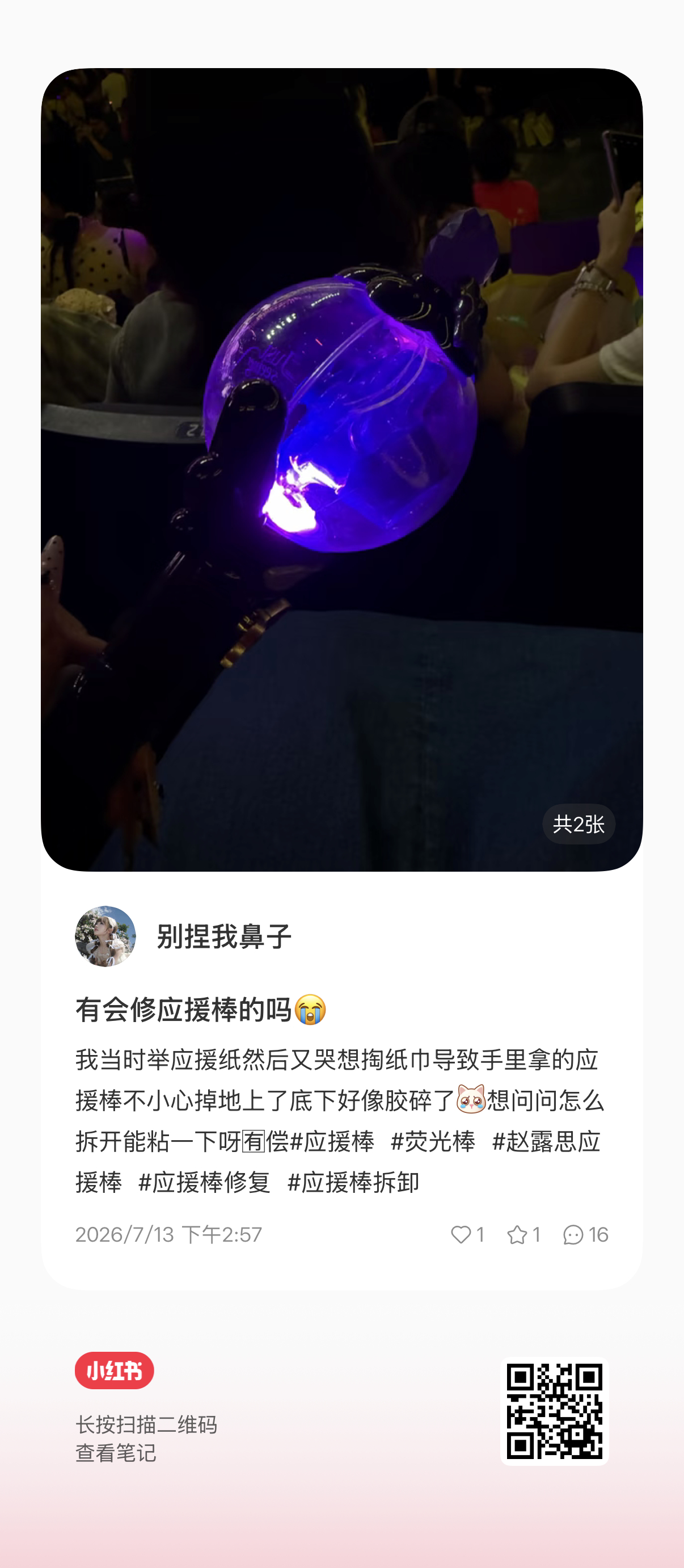 发现一个可取的！！有同样困扰的宝宝可以去赵露思代言的闲鱼上寻求一下帮助哈哈哈顺便