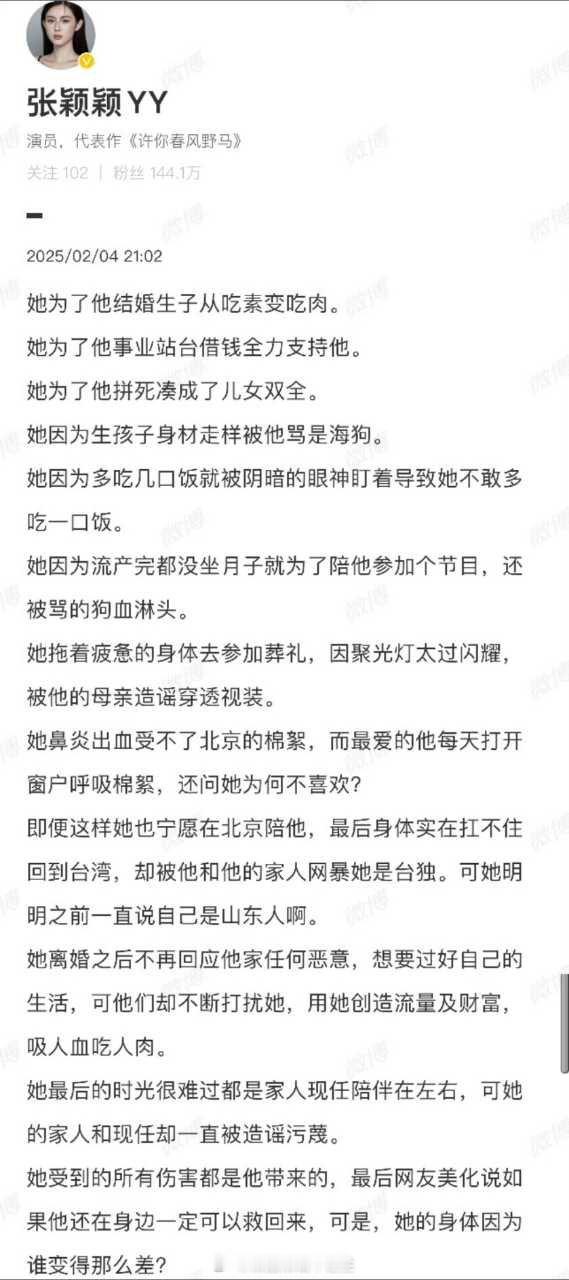 张颖颖发文谴责汪小菲 张颖颖发文细数大S的付出，讽刺汪小菲故意立深情人设，大S所