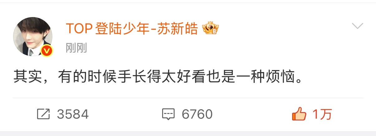 苏新皓去哪里进修了，什么时候变得这么幽默，突然变成了一个长在我笑点上的男孩 