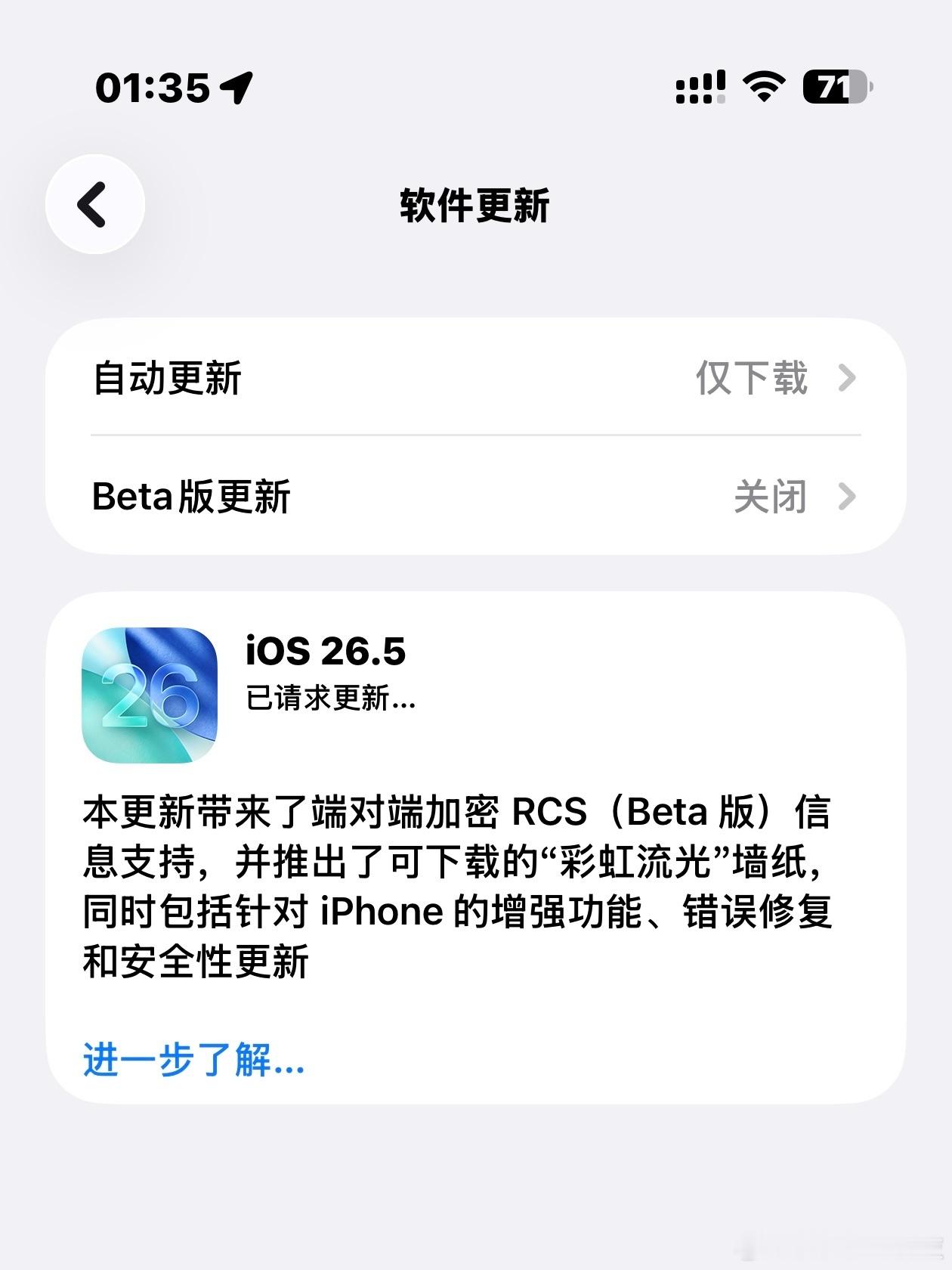 容易紧张是缺乏主体性iOS 26.5正式版更新 主要内容： 1、又支持了在App