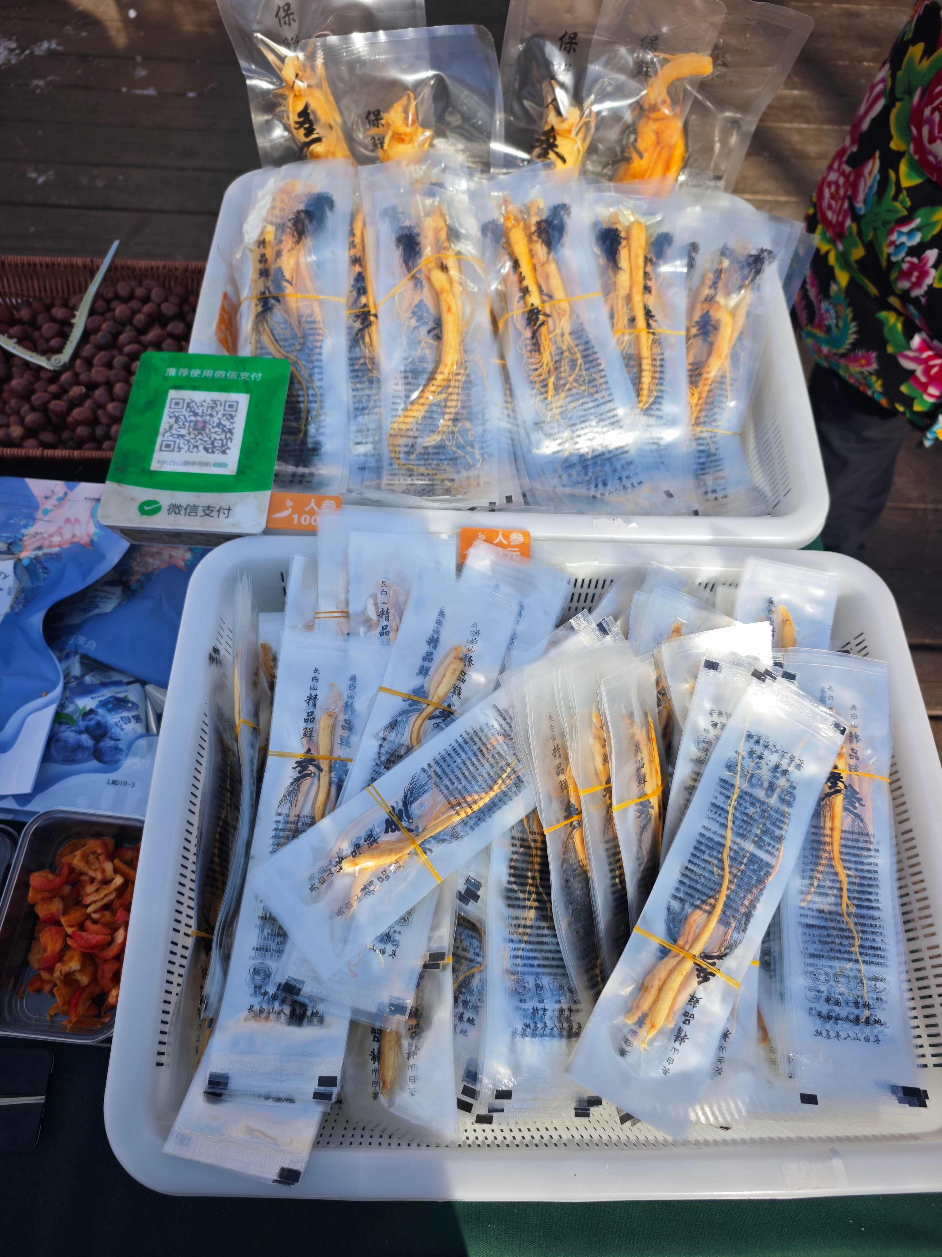 一元一根的长白山人参。。。 延边·吉林长白山风景区天池