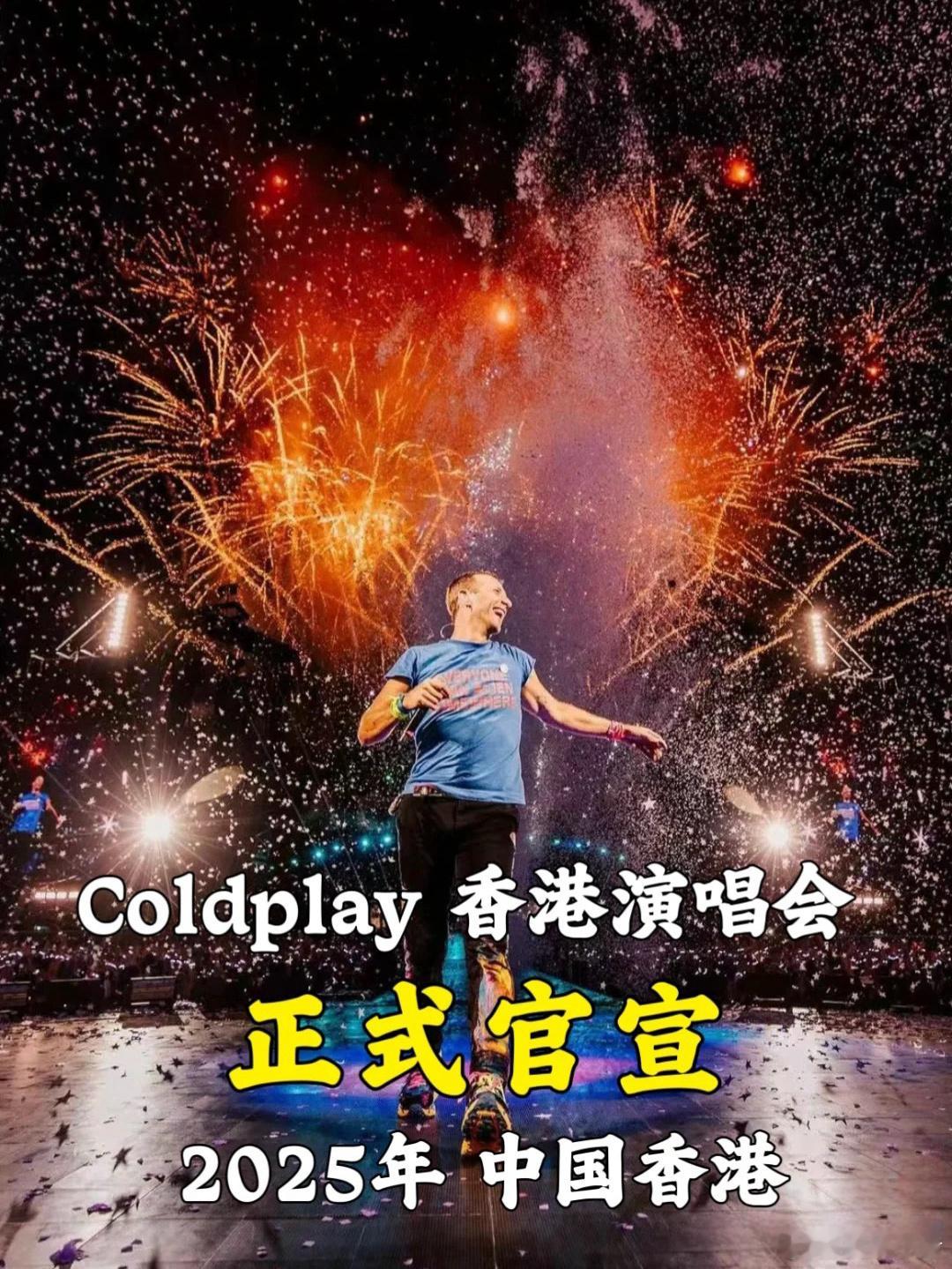 Coldplay[超话]  Coldplay2025香港演唱会定档  酷玩乐队的