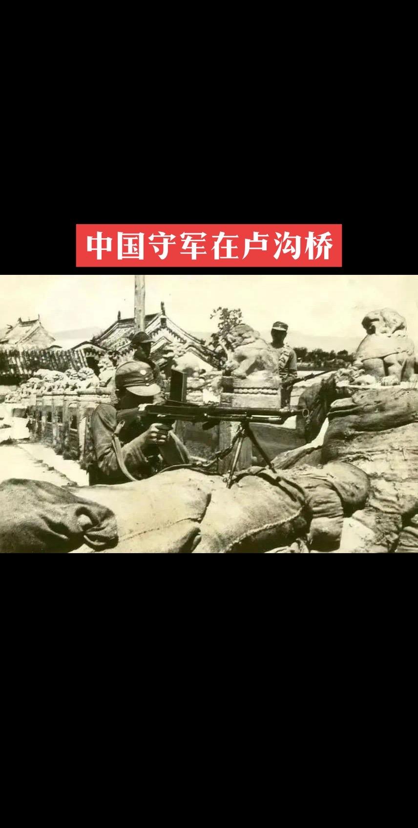 七七事变-牢记历史。七七事变（别称：卢沟桥事变）发生于1937年7月7...