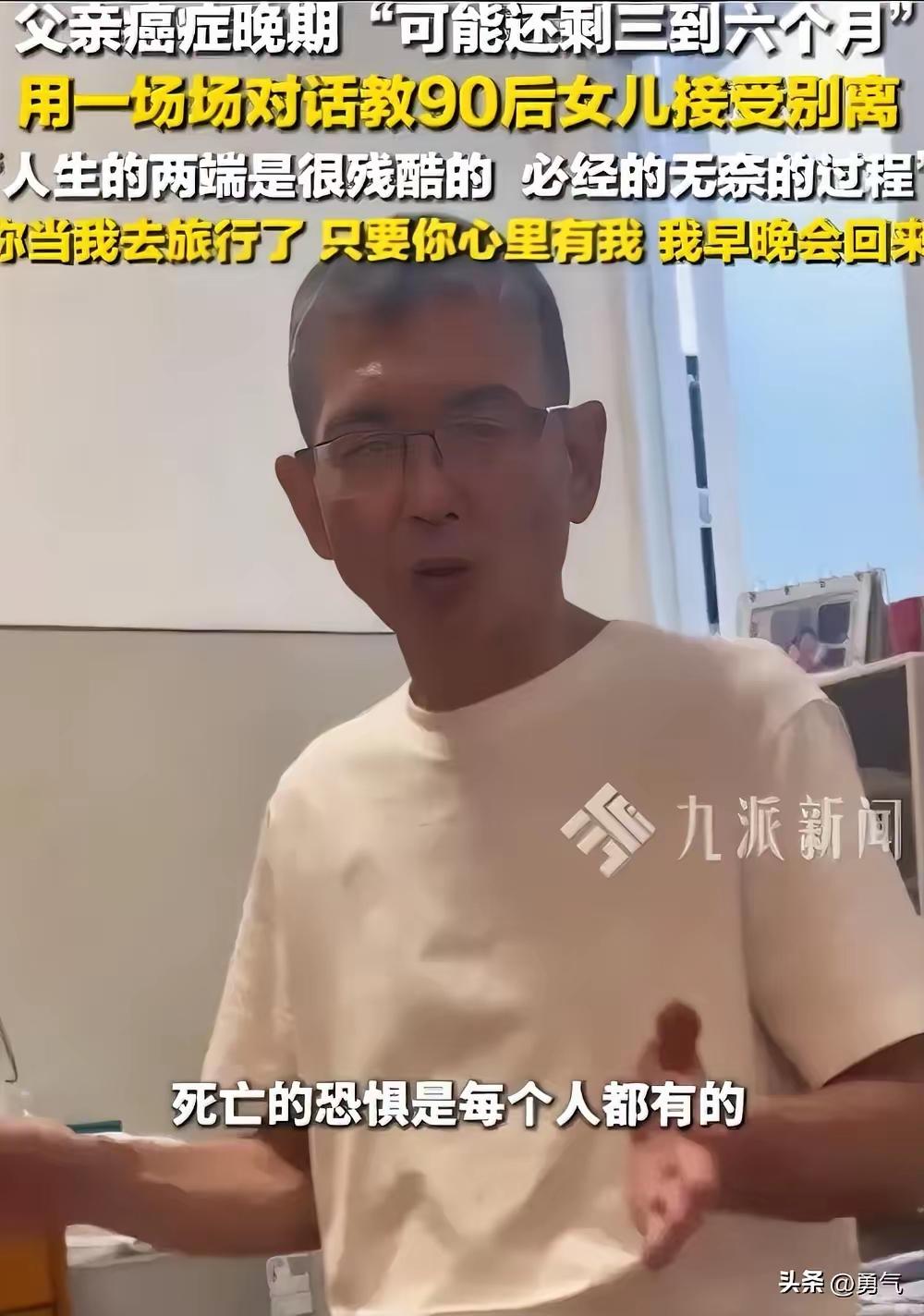 泪目了！上海，一男子确诊为胰腺癌晚期，医生说生命所剩无几。听到这个消息，男子平静