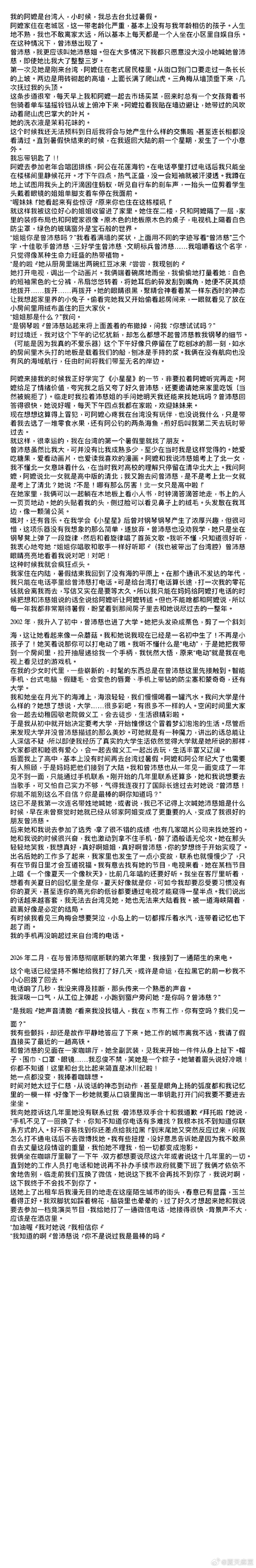【慈梦】梦一下青梅姐… 