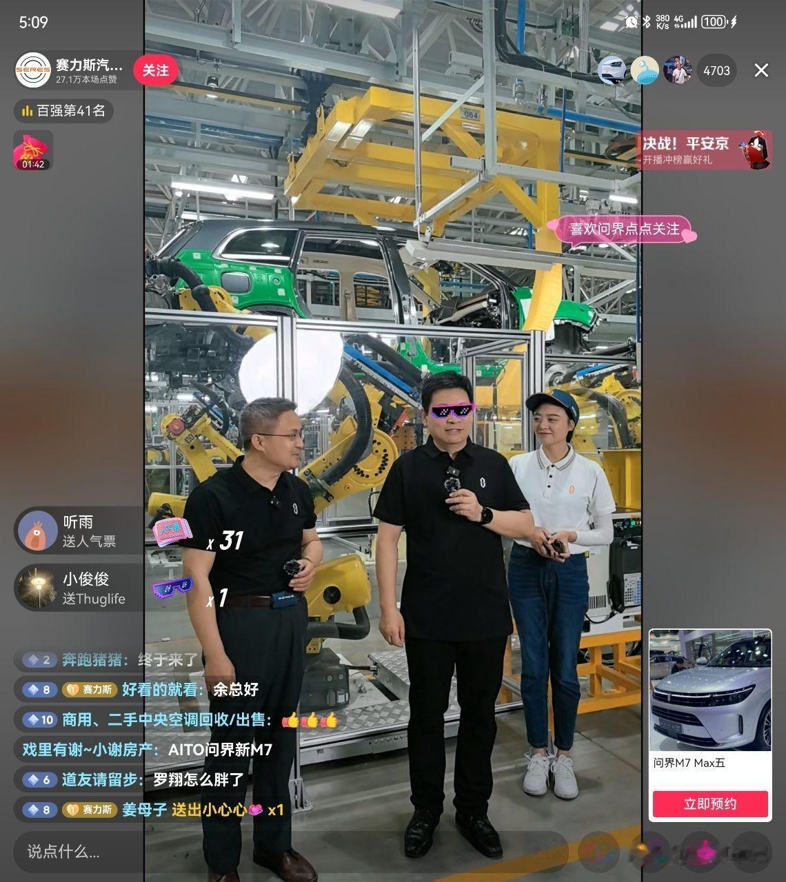 问界新M7最近订单爆了！据悉问界新M7采用了华为的技术，拥有强大的智能化能力。它