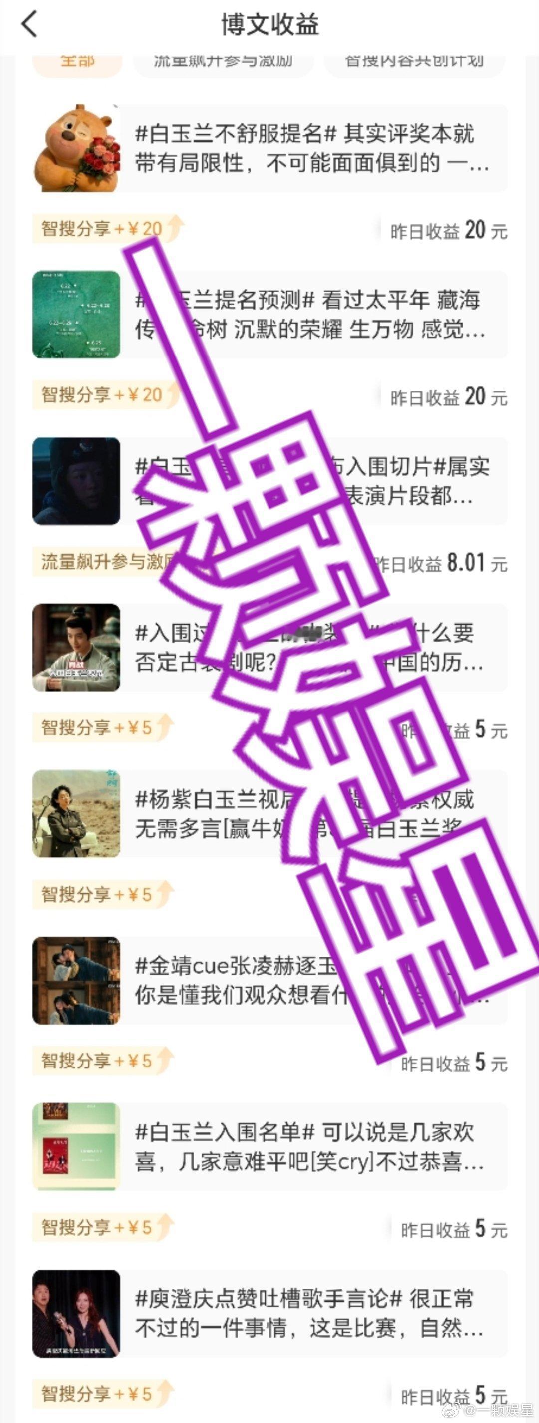 收益26、27号的收益喜提今日奶茶两杯，那两天的🌛都不太行啊，不过也是实打实靠