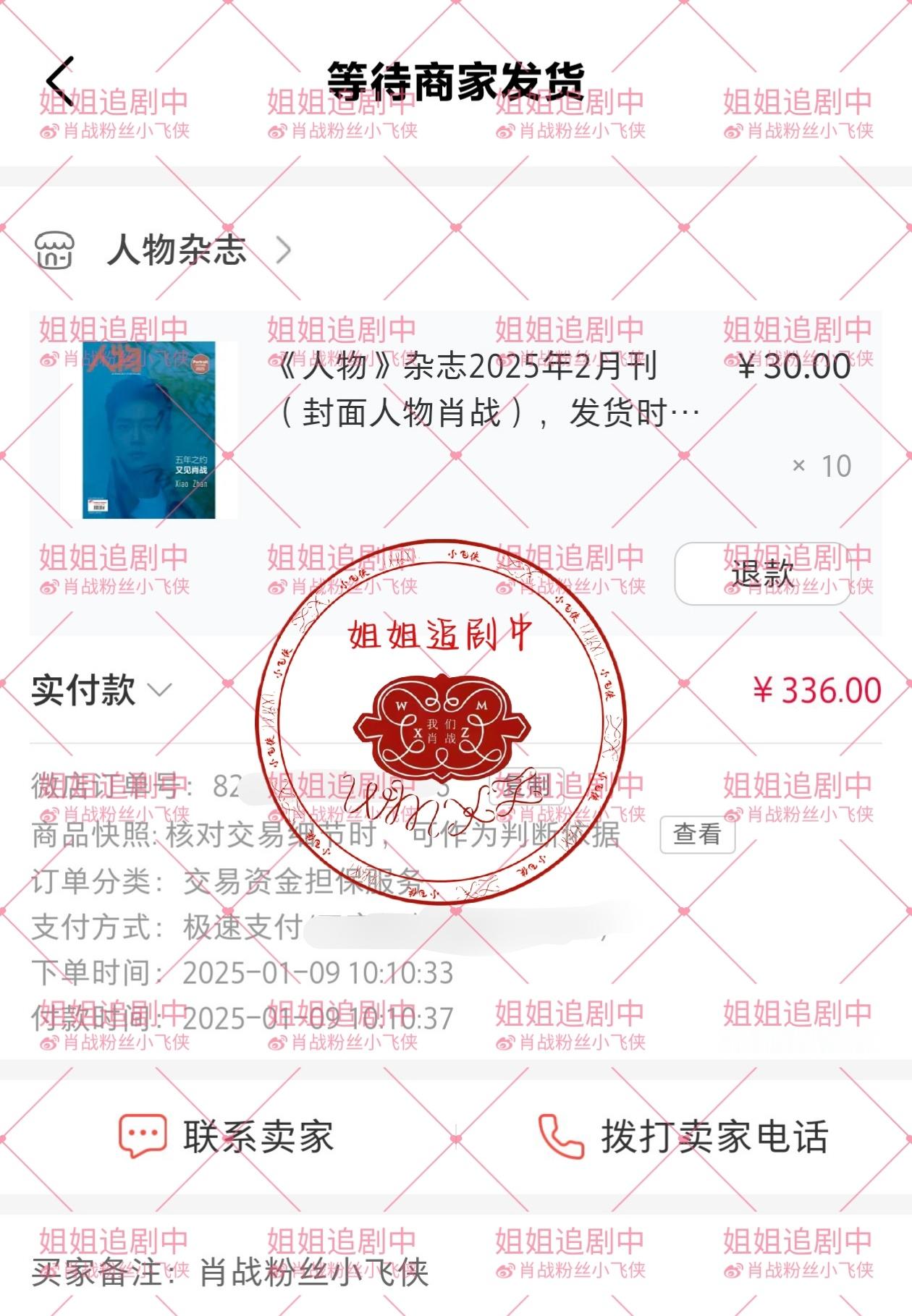 肖战人物封面限时开售 五年之约，如期赴约[心]“无论命运如何变化，他都不会被甩下