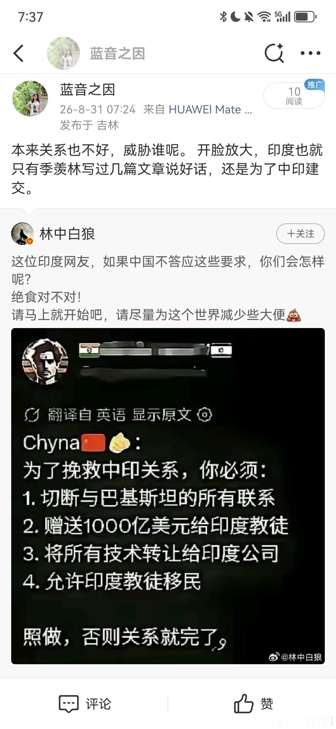 小编没文化的吗？这都不让说 ​​​