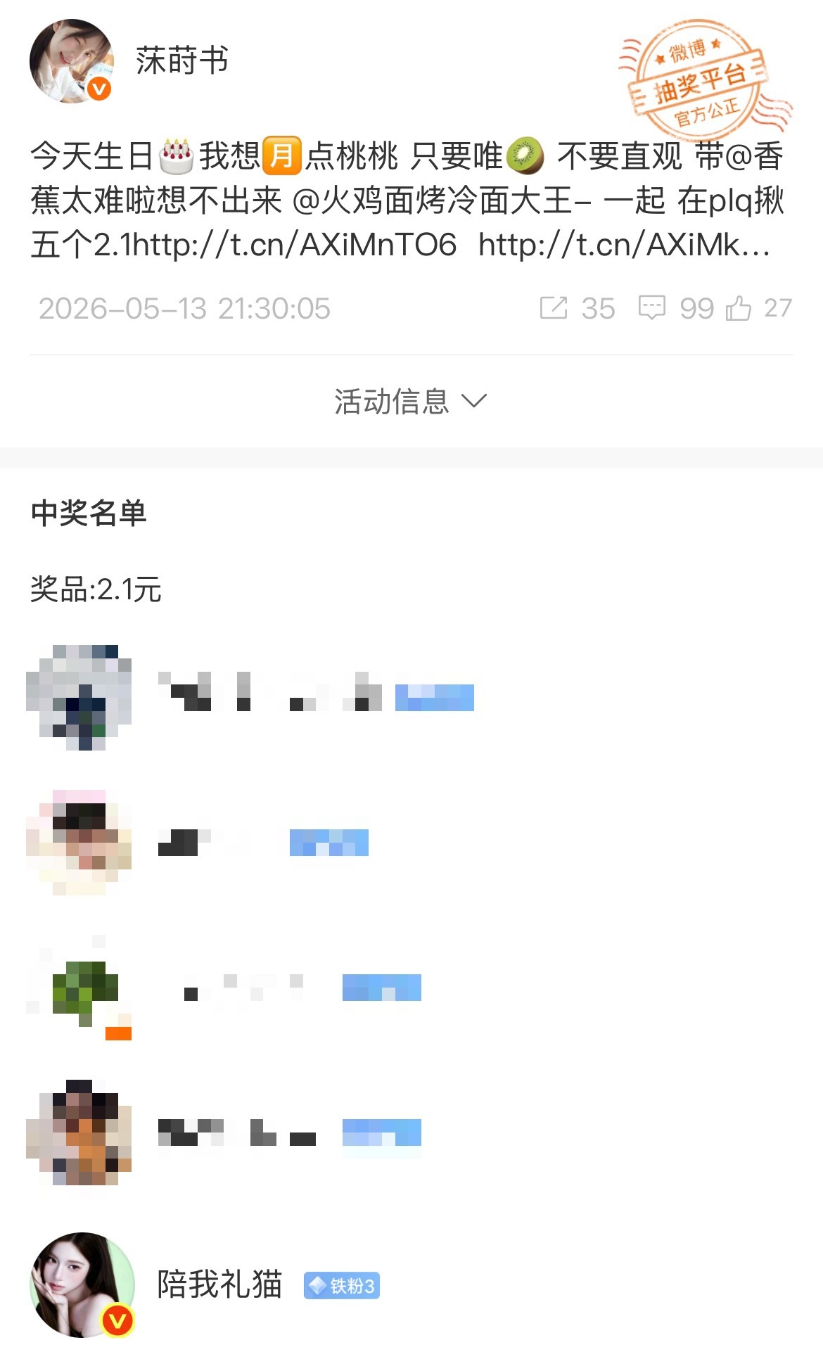 幸福是每日都有回音与回应with 专栏 · 幸福案例