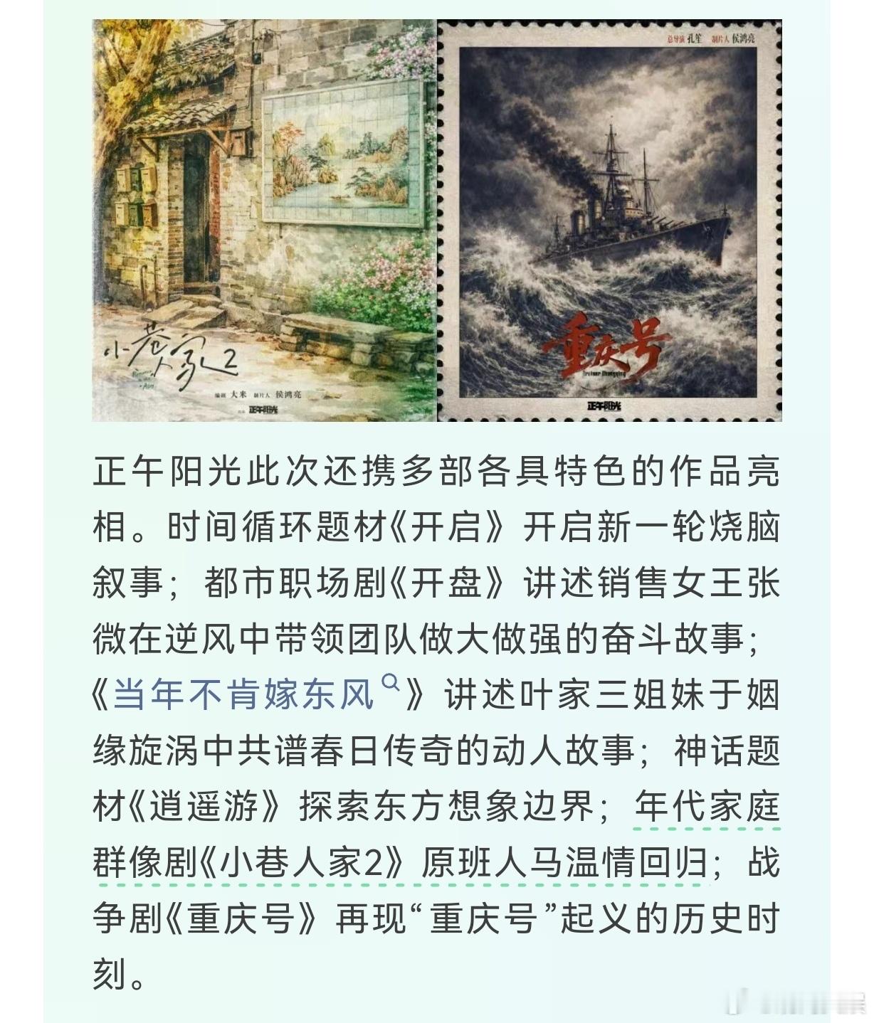 正午阳光称小巷人家2原班人马回归正午阳光透露《小巷人家2》是原班人马回归！ 