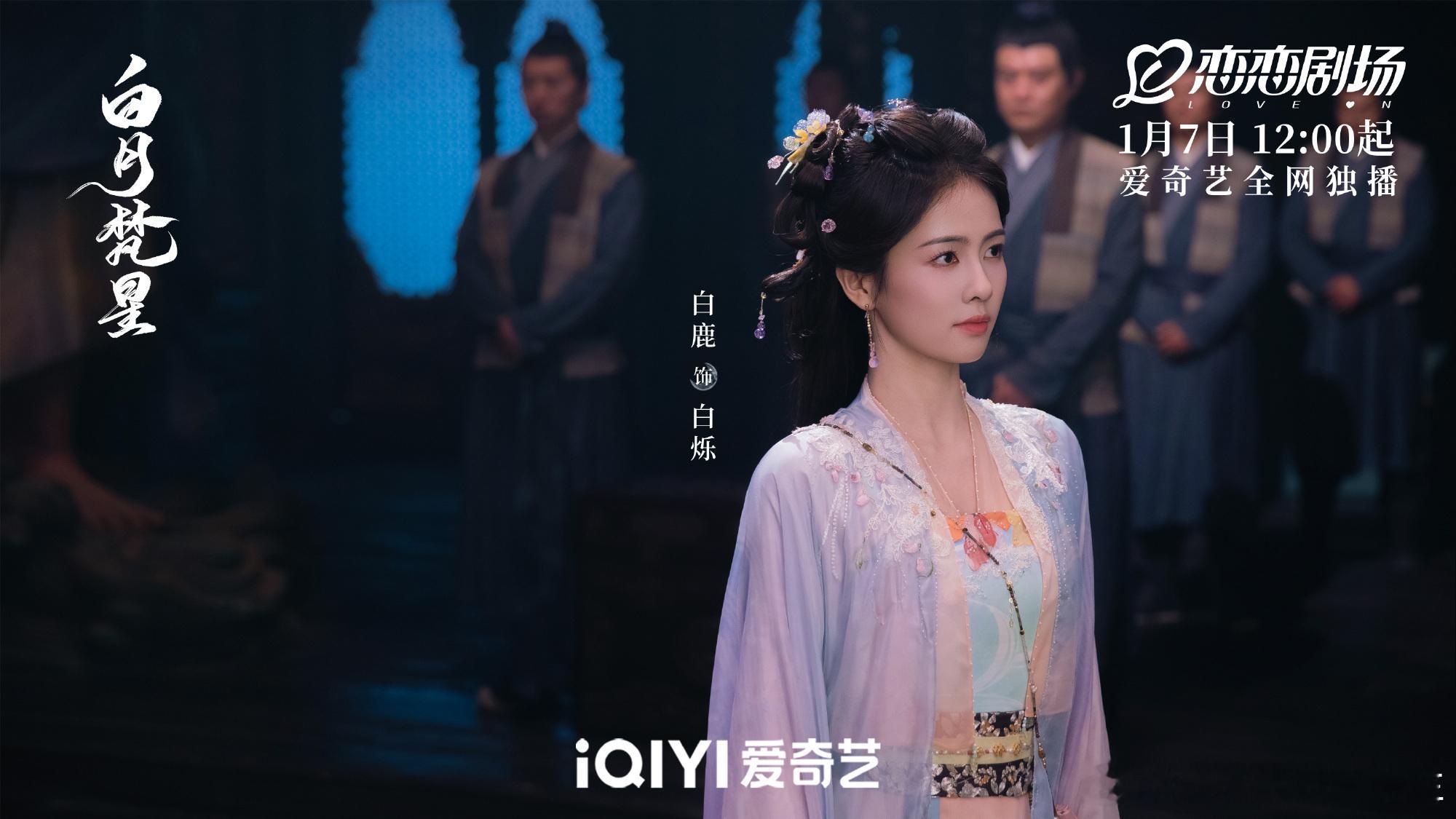 白鹿妆造 超美的，而且好几套多巴胺造型特别的好看~ 