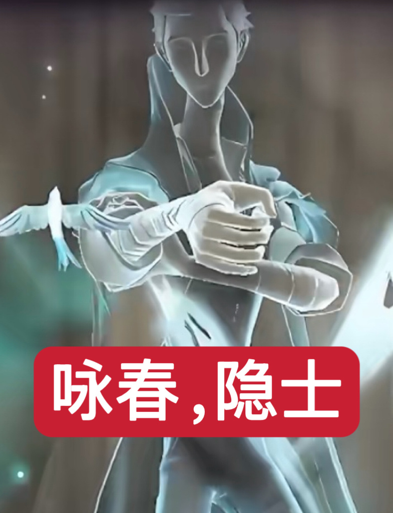 第五人格隐士  加页手记隐士新动作一览： 
