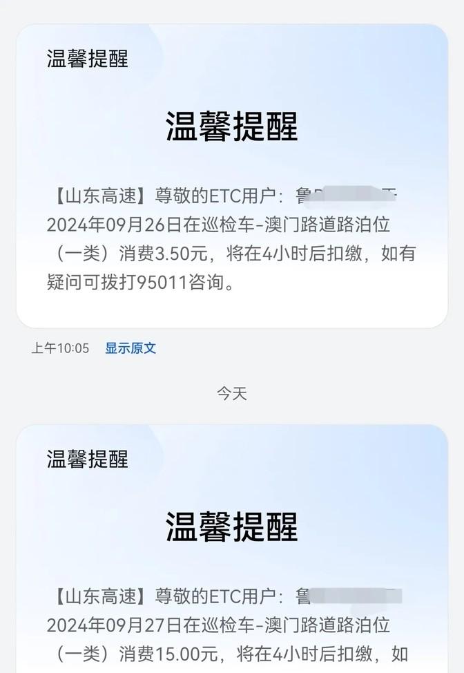 这事儿闹得，以后停个车，ETC直接就给扣钱了，你还别想赖账。以前办ETC图个方便