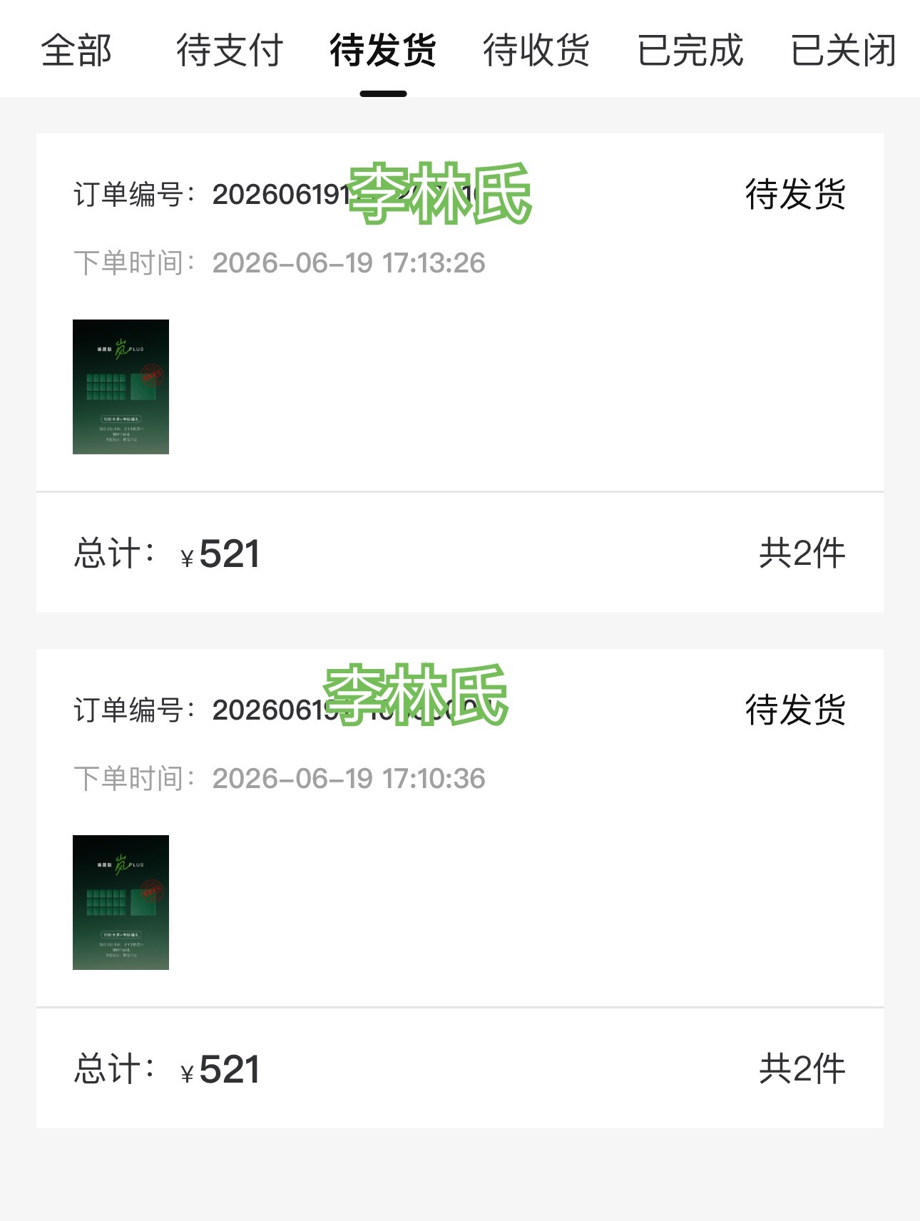 到底怎么买 得买多少 才能拿到所有的小卡