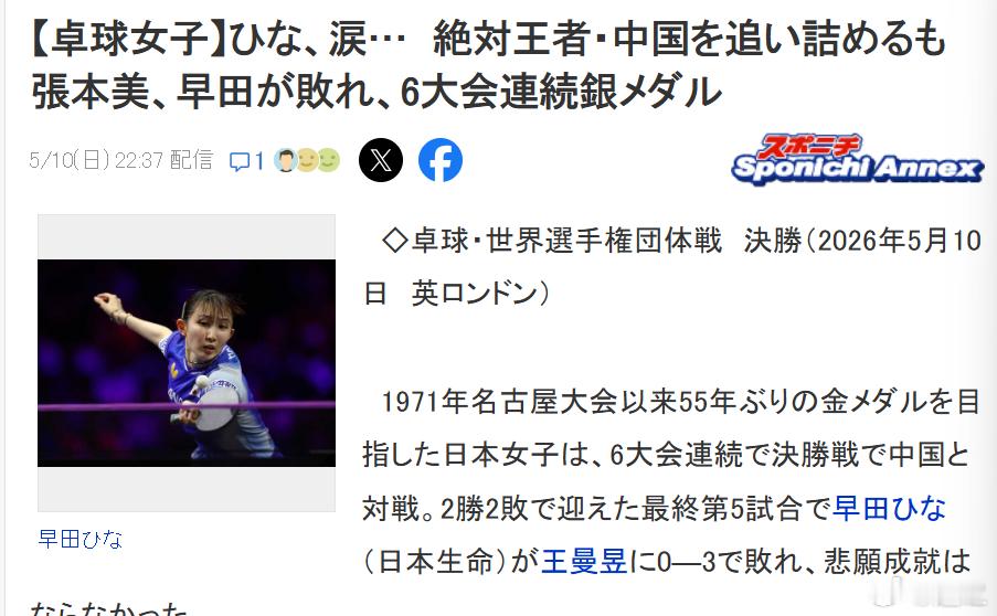 中国女团vs日本来啊，日本速报赛后来了。1、the answer 命运攸关的决胜