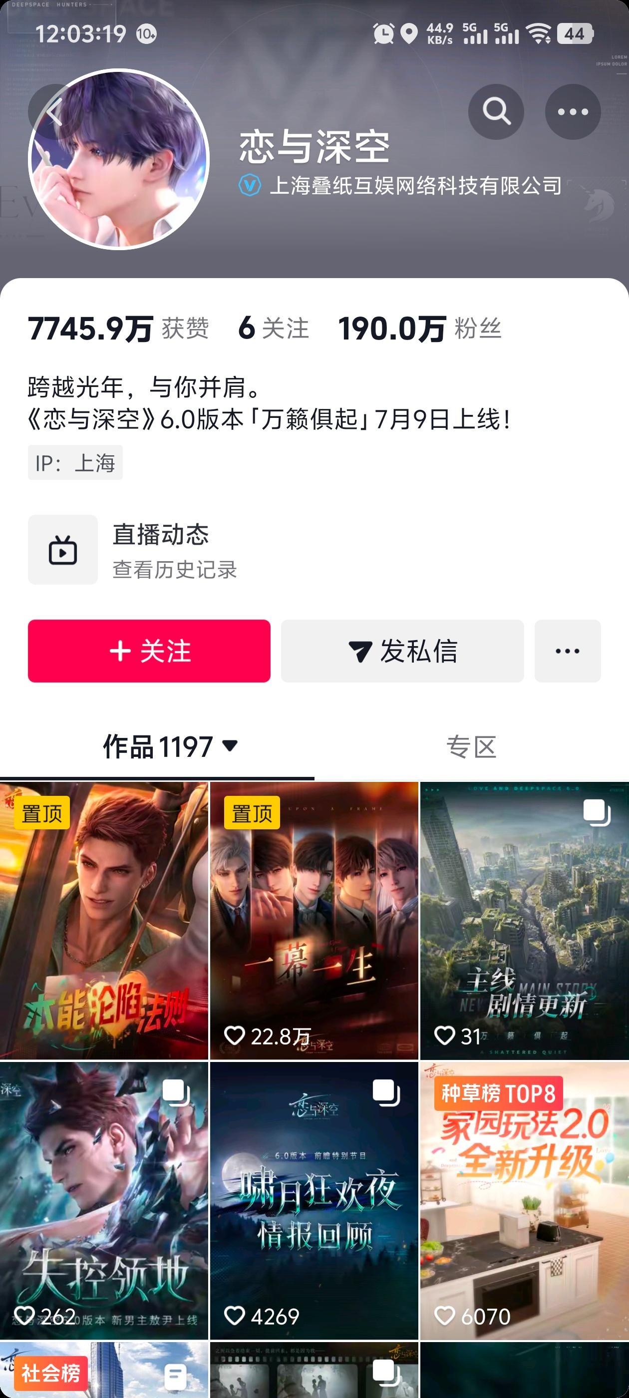 一个小时前发布262个赞，我若说我绷住了呢？ 