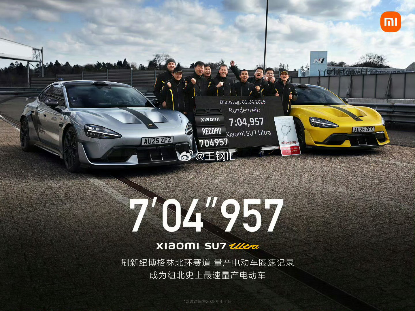 su7ultra量产车型成绩来了 ​​​