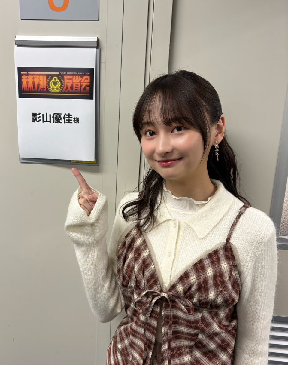 影山優佳  　kagegram