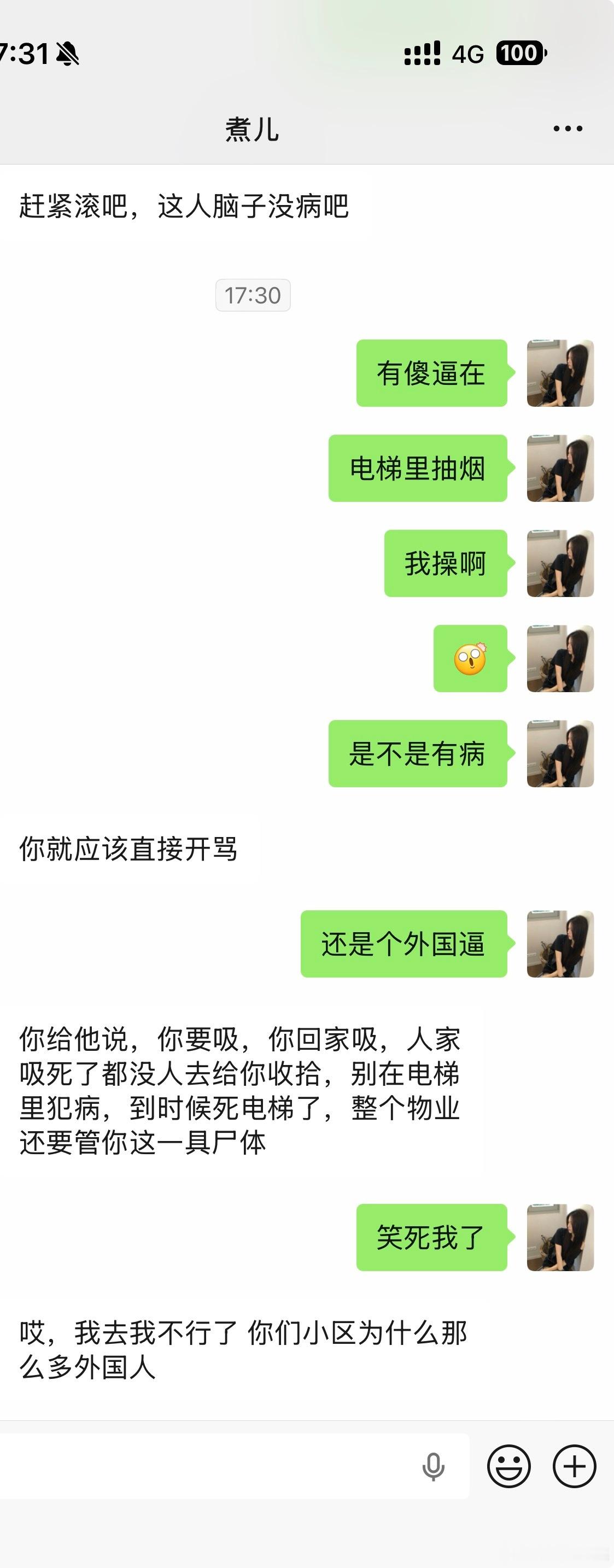 公共场合抽烟的滚呗