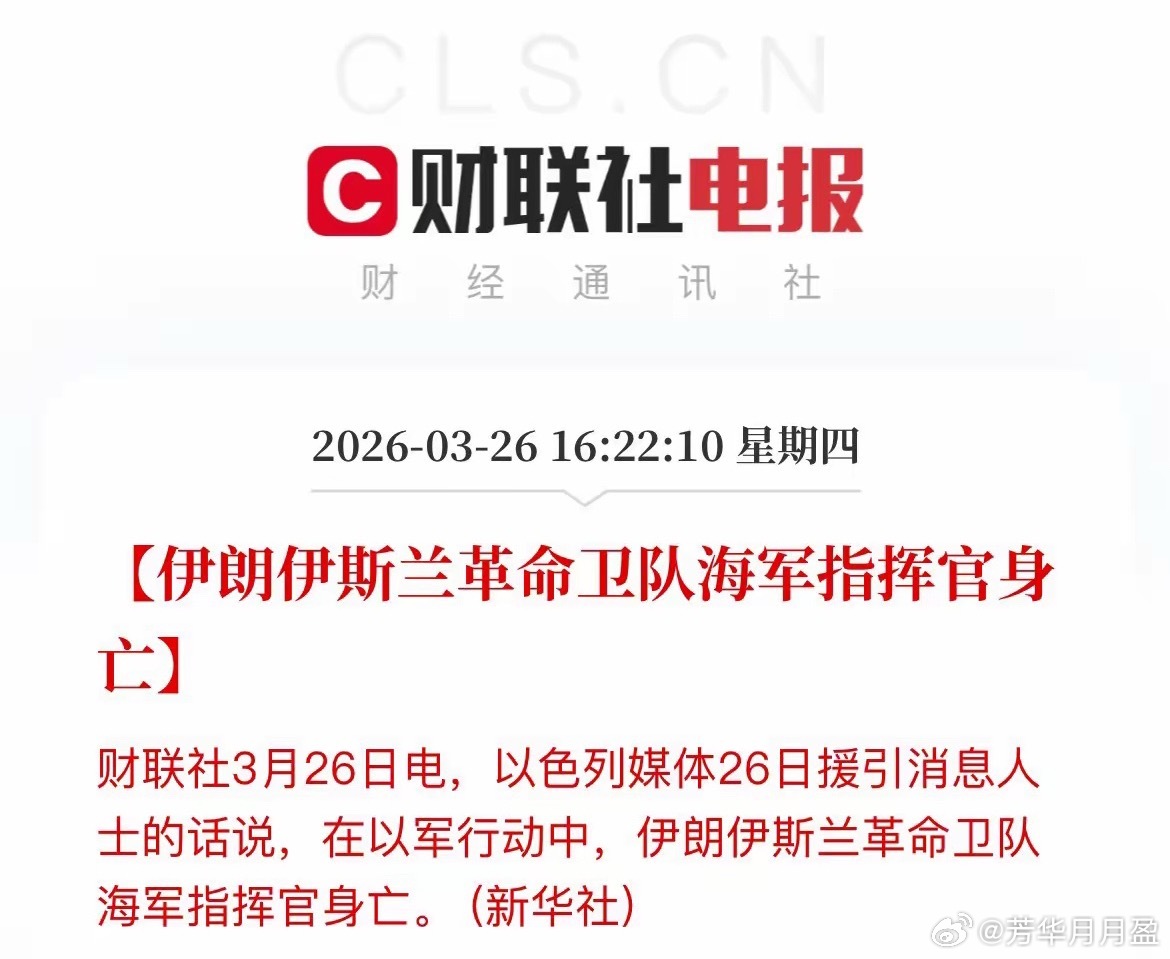 还期待啥，没的谈了，伊朗革命卫队海军指挥官身亡，要报复了，现货黄金、现货白银率先