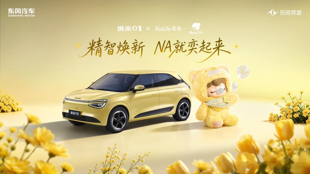 奕派科技1-7月累计交付139919辆！同比增长5%，跑赢大势，出口业务稳步攀升