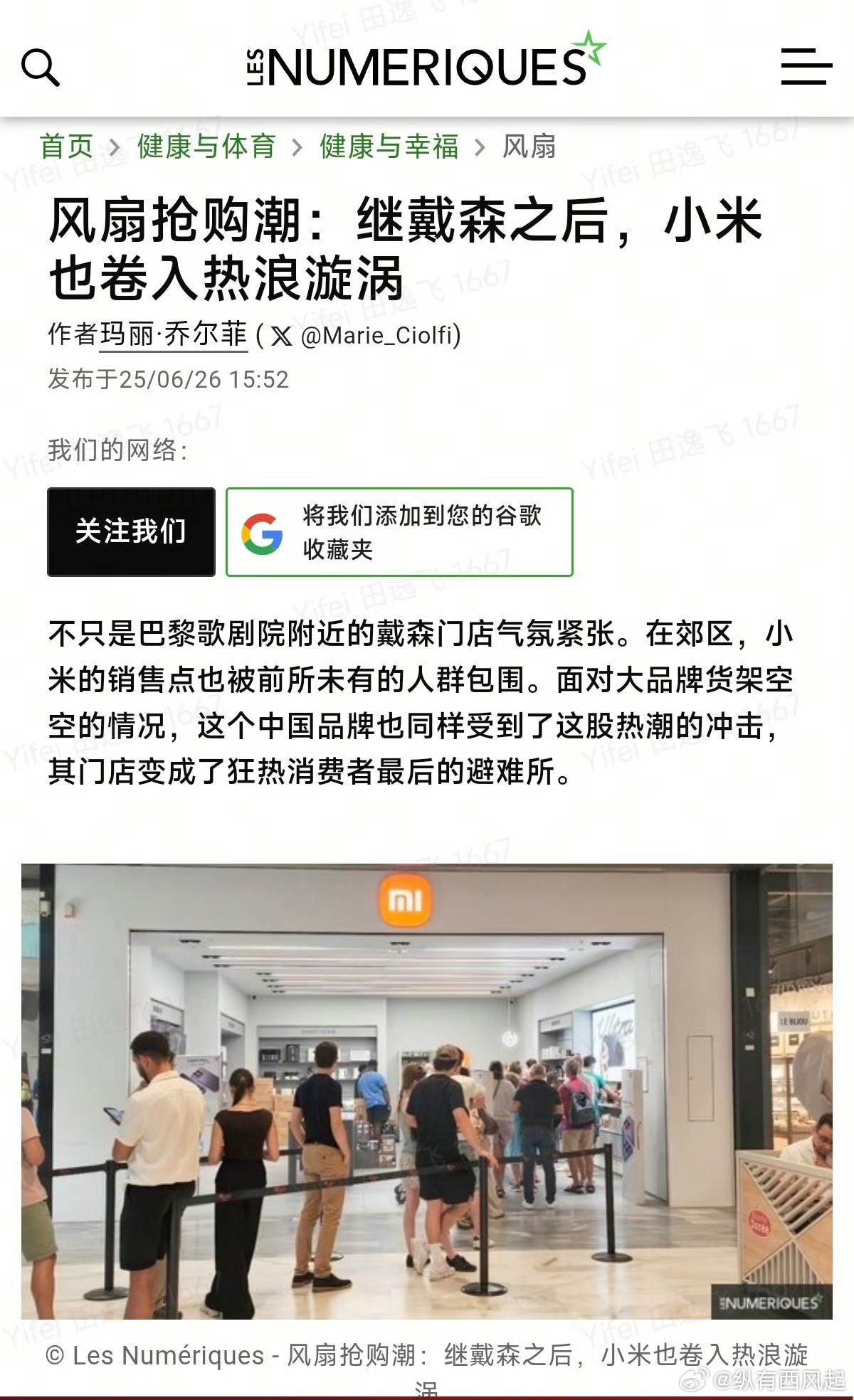 中国空调在欧洲被疯抢买小米风扇在巴黎都要排队了，欧洲夏天温度是真高，但主要是干热