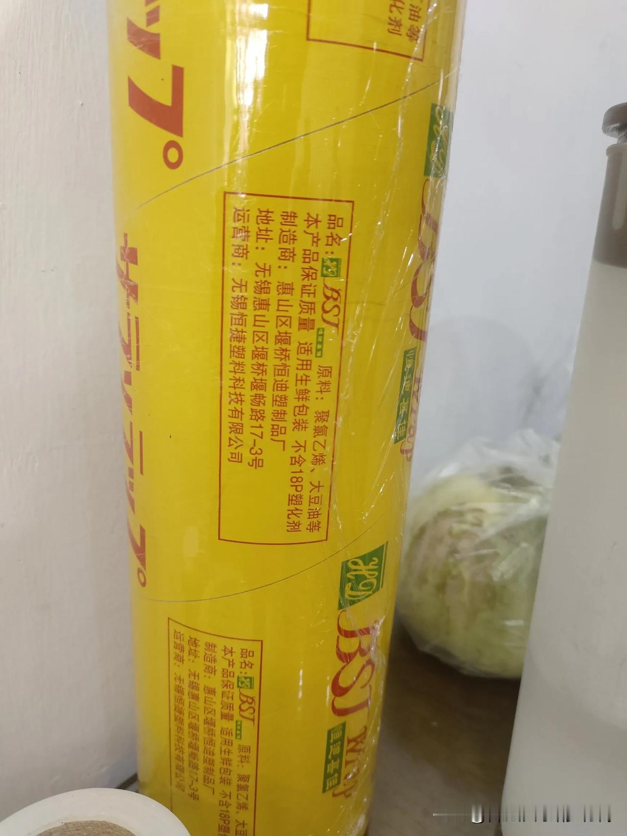 涨见识，原来大豆油运到化工厂不是假的，是真的，你看着生鲜打包膜成分:写这明明白白