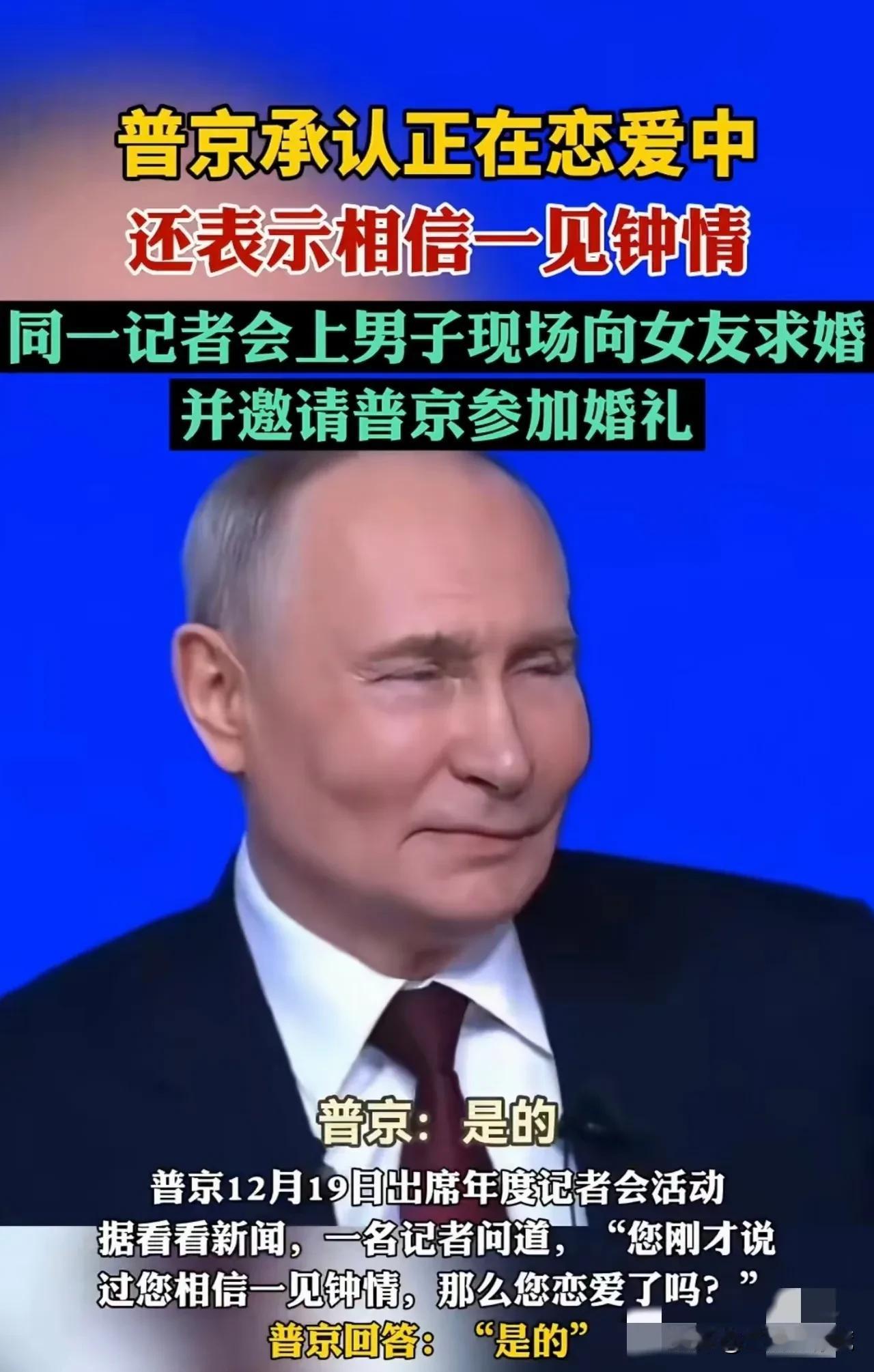 普京这个人，

你不服真的不行啊，

他不仅年度总结一做就是4个多小时，对国际局