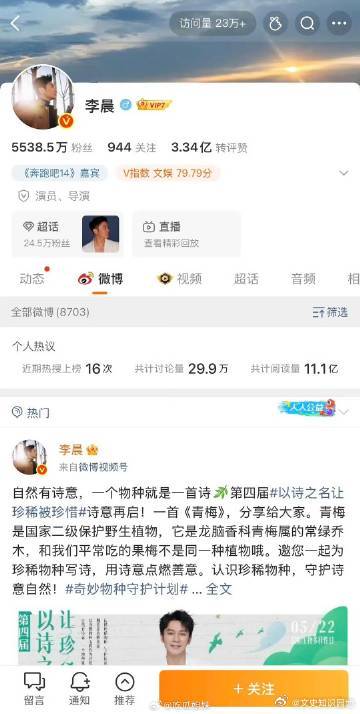 李晨郑恺跑男停宣了5 月 22 日《奔跑吧》新一期播出后，坚守 14 季的初代全