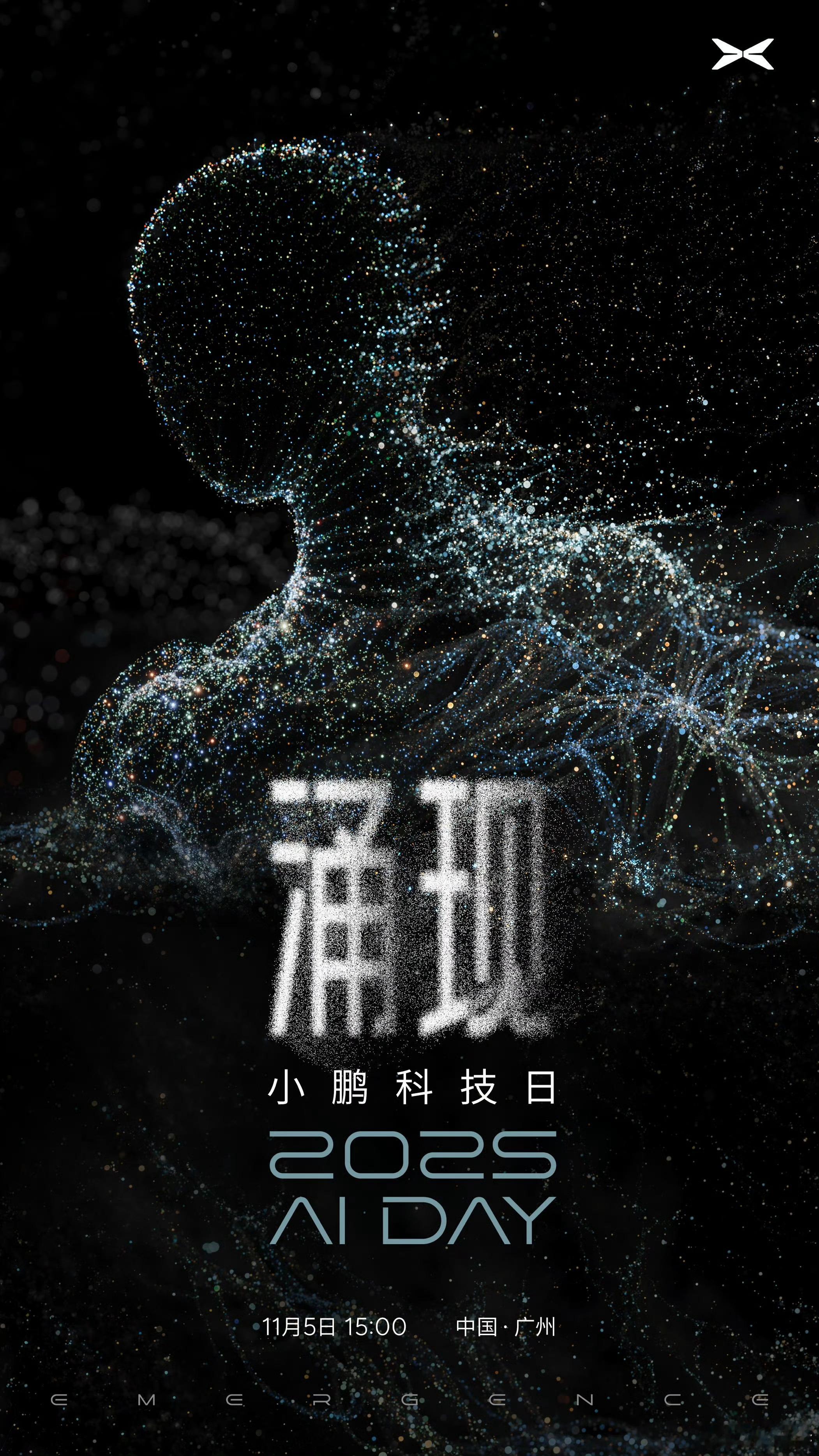 21年的时候，参加小鹏1024印象最深，记得没过几天，就体验到了【小鹏NGP】和