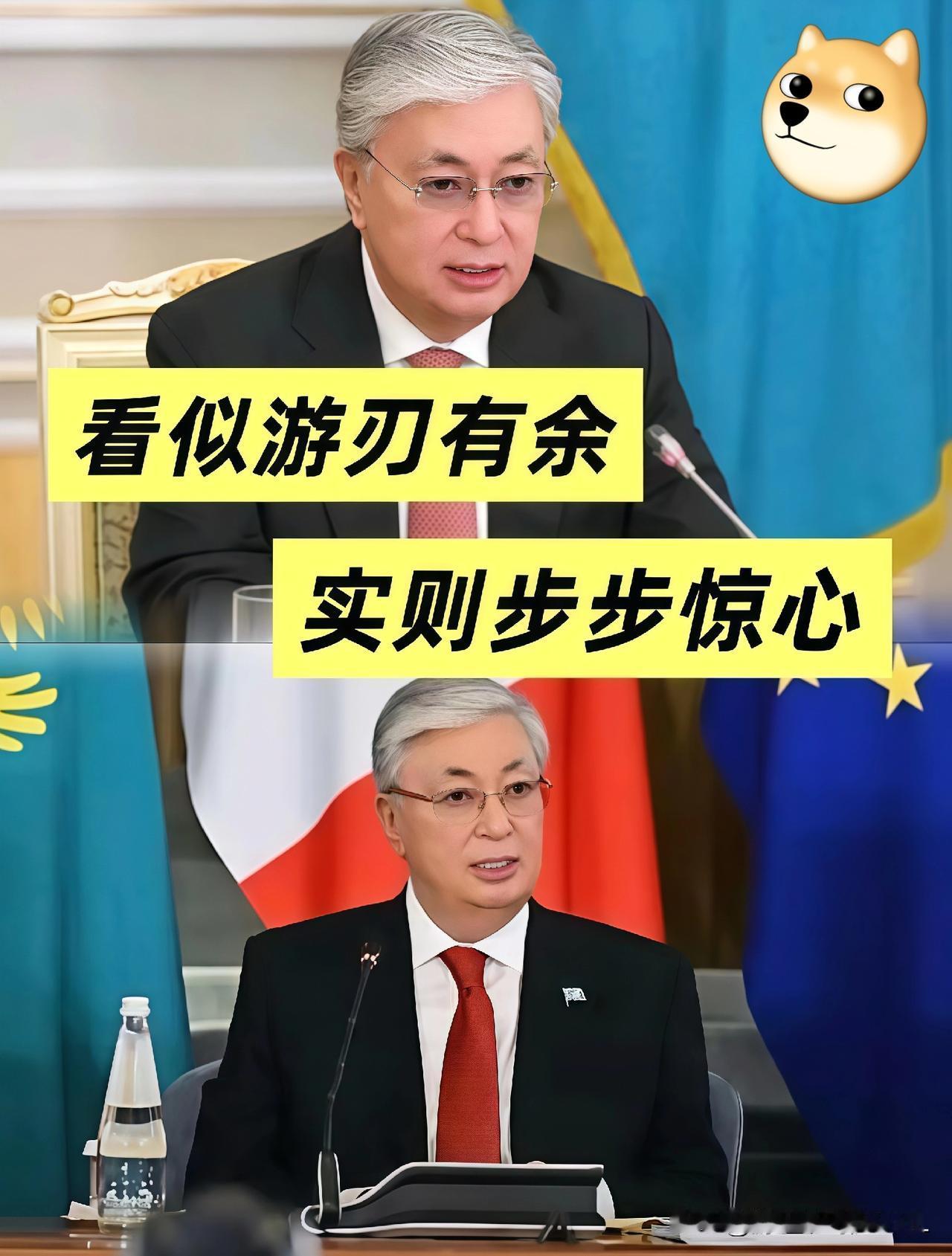 看似游刃有余，实则步步惊心

这一手操作属实是把“变脸”艺术搬上了国际舞台。
