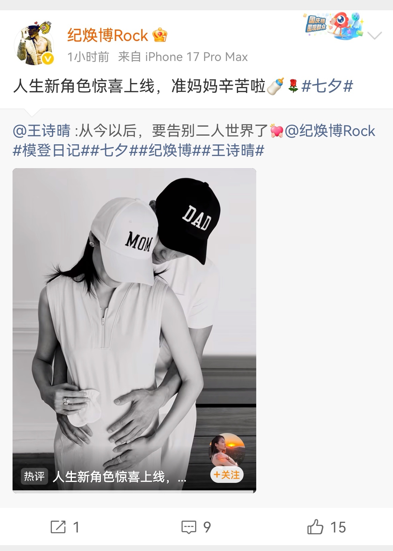 王诗晴纪焕博宣布怀孕王诗晴宣布怀孕 王诗晴和纪焕博宣布了王诗晴怀孕的消息，从今以