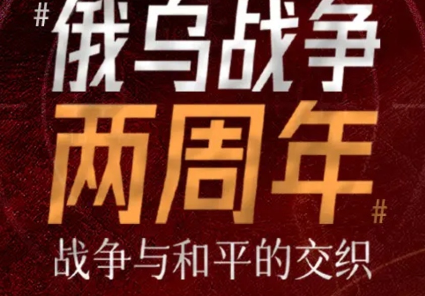 北约密谋向乌克兰派兵？俄乌战争两周年文/司马南昨天（2024年2月26日），斯洛