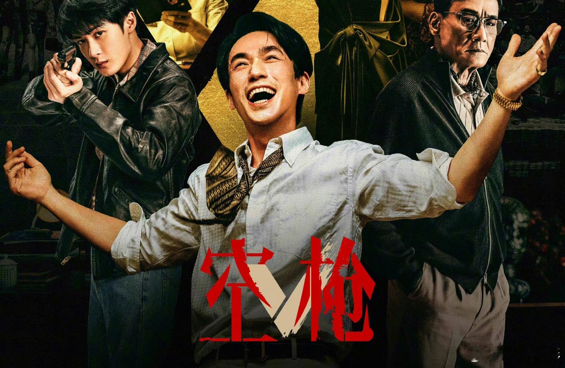 梅开二度 