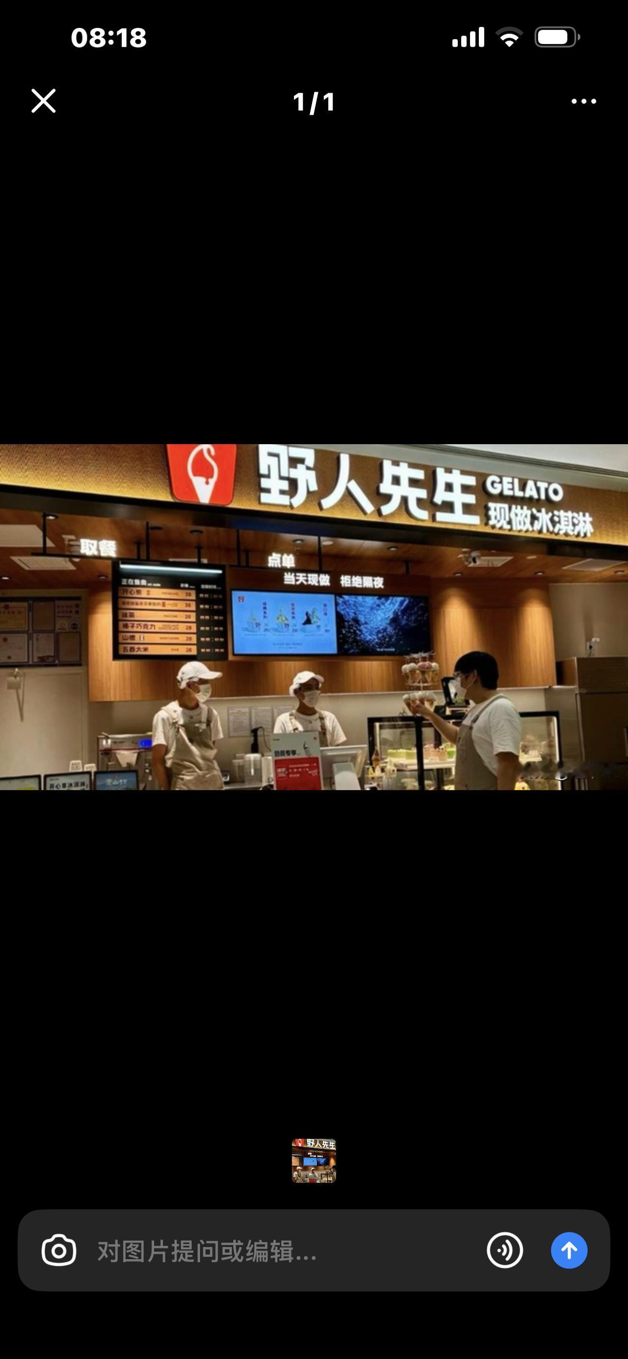 炸翻日本！中国冰淇淋“野人先生”意外走红，网友笑疯：名字太魔性

谁能想到？咱们