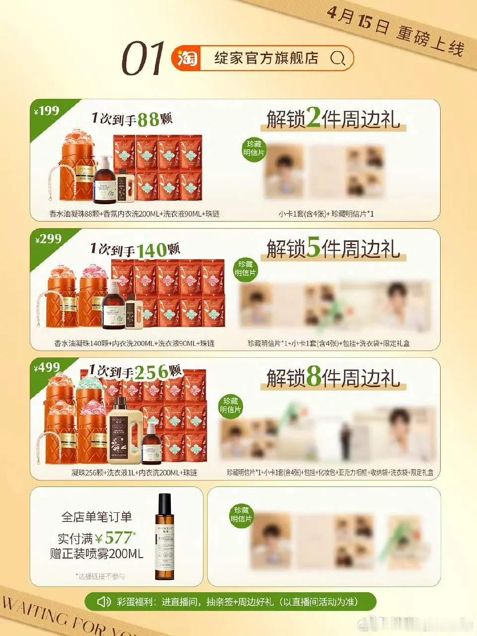 看看cy家大粉这个话术这不是割韭菜，还什么是割韭菜？ 还吹高奢洗衣液，价格是大众