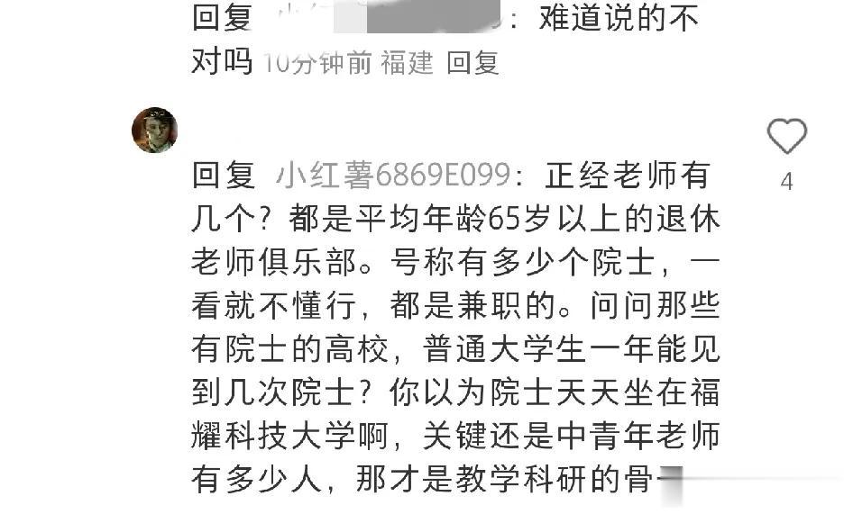 有网友这么评价
福耀科技大学
您怎么看？