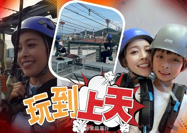【On.cc】賴慰玲捨命陪兒子　挑戰高空飛索藝人賴慰玲出名是圈中廿四孝媽咪，她近