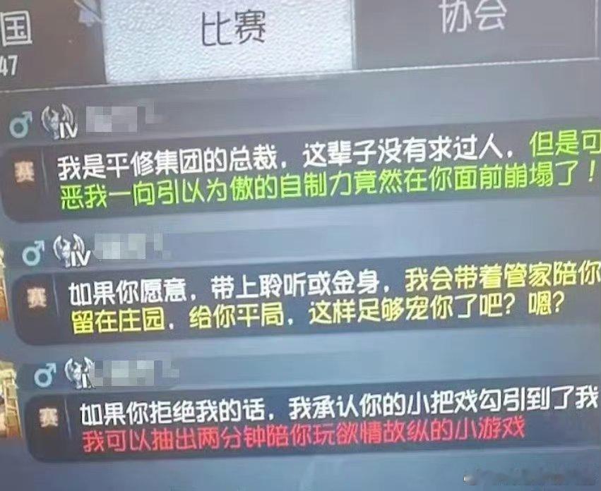 第五人格[超话] 平修队也太会整活了 