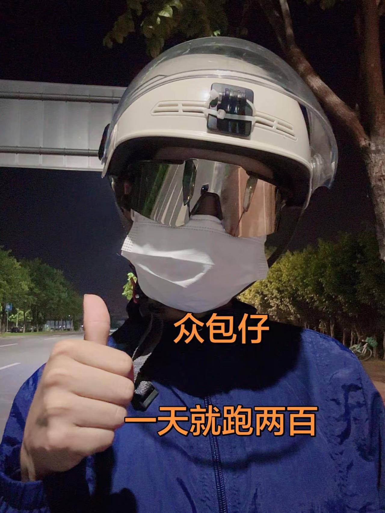必须给自己一个👍🏻，加活动收入一天257块啦一定会越来越好，加油美团外卖 美