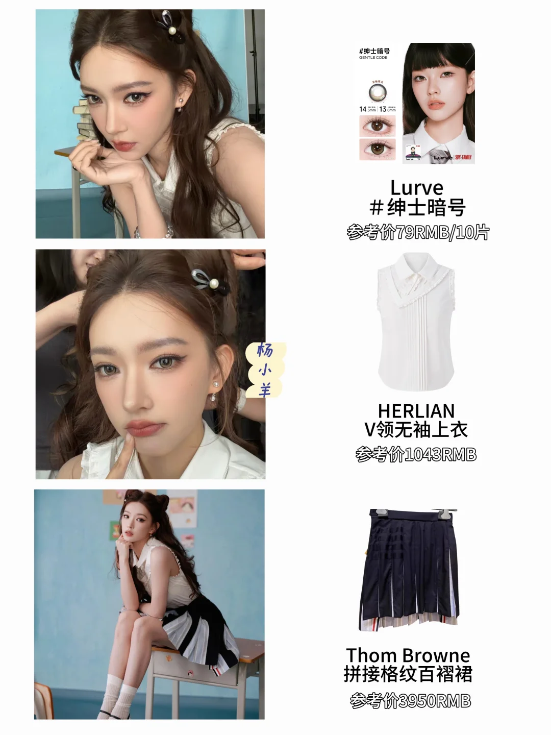程潇穿搭合集｜好美的眼珠珠呀！！
