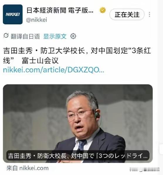 日本开始给我们划红线啦！
 
据《日本经济新闻》10月24日报道，在东京举办的第