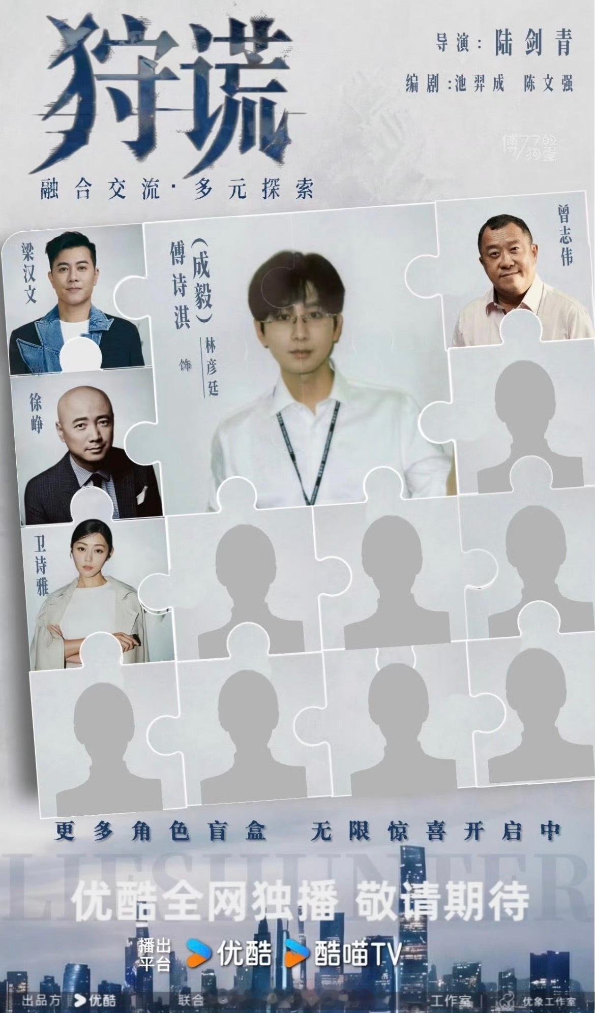 这个拼图海报有点子东西~期待今天解锁哪个盲盒…