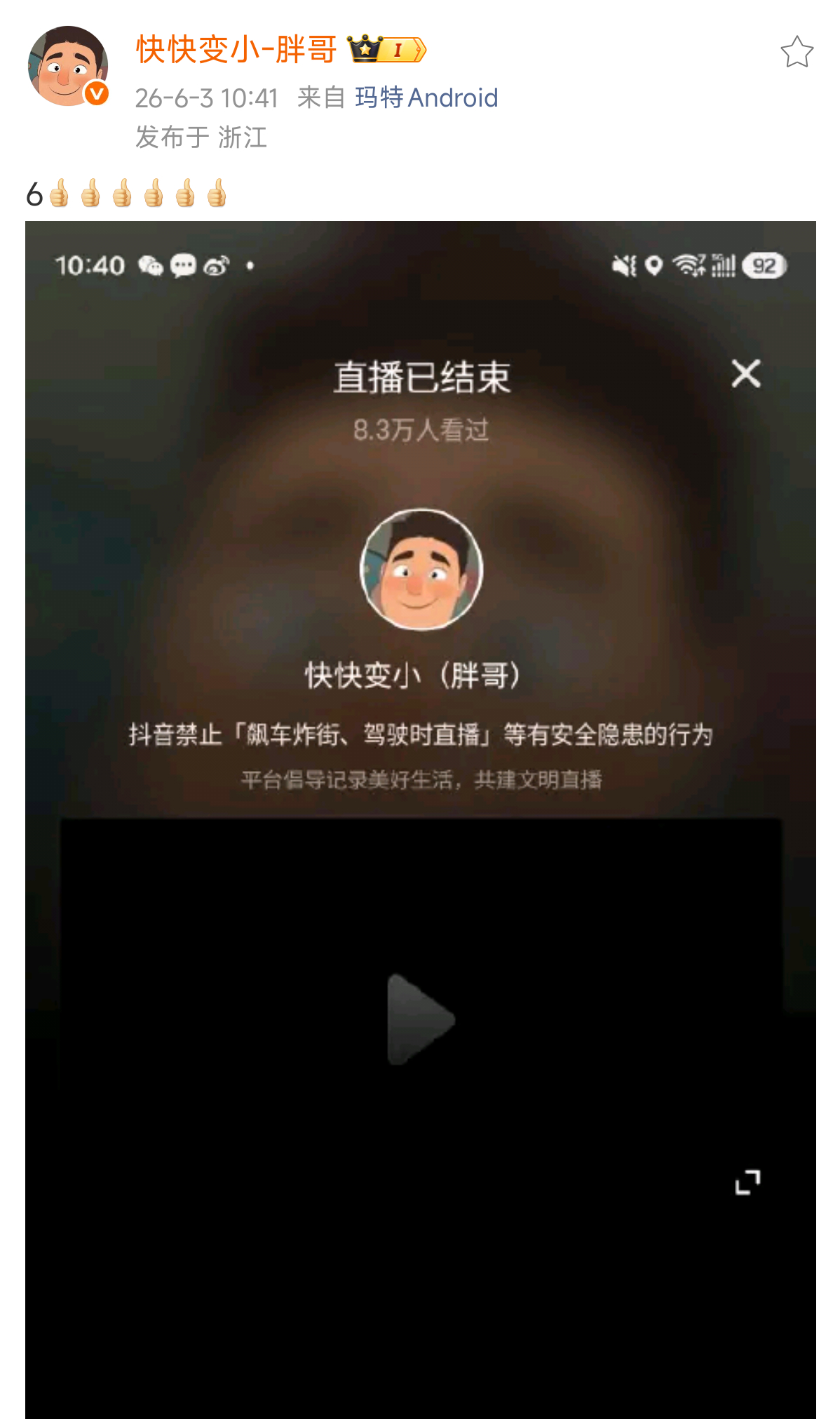 ？