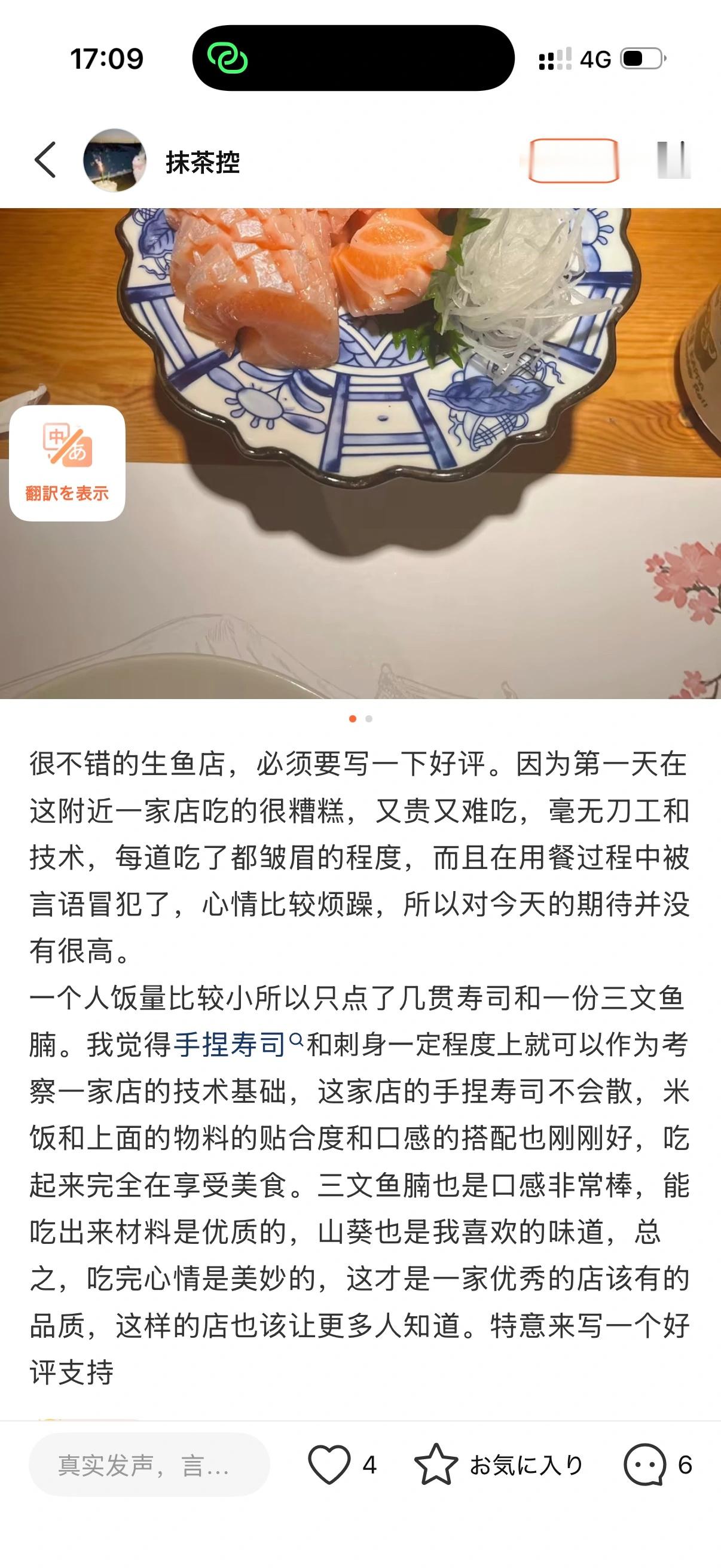 断章取义，节选自