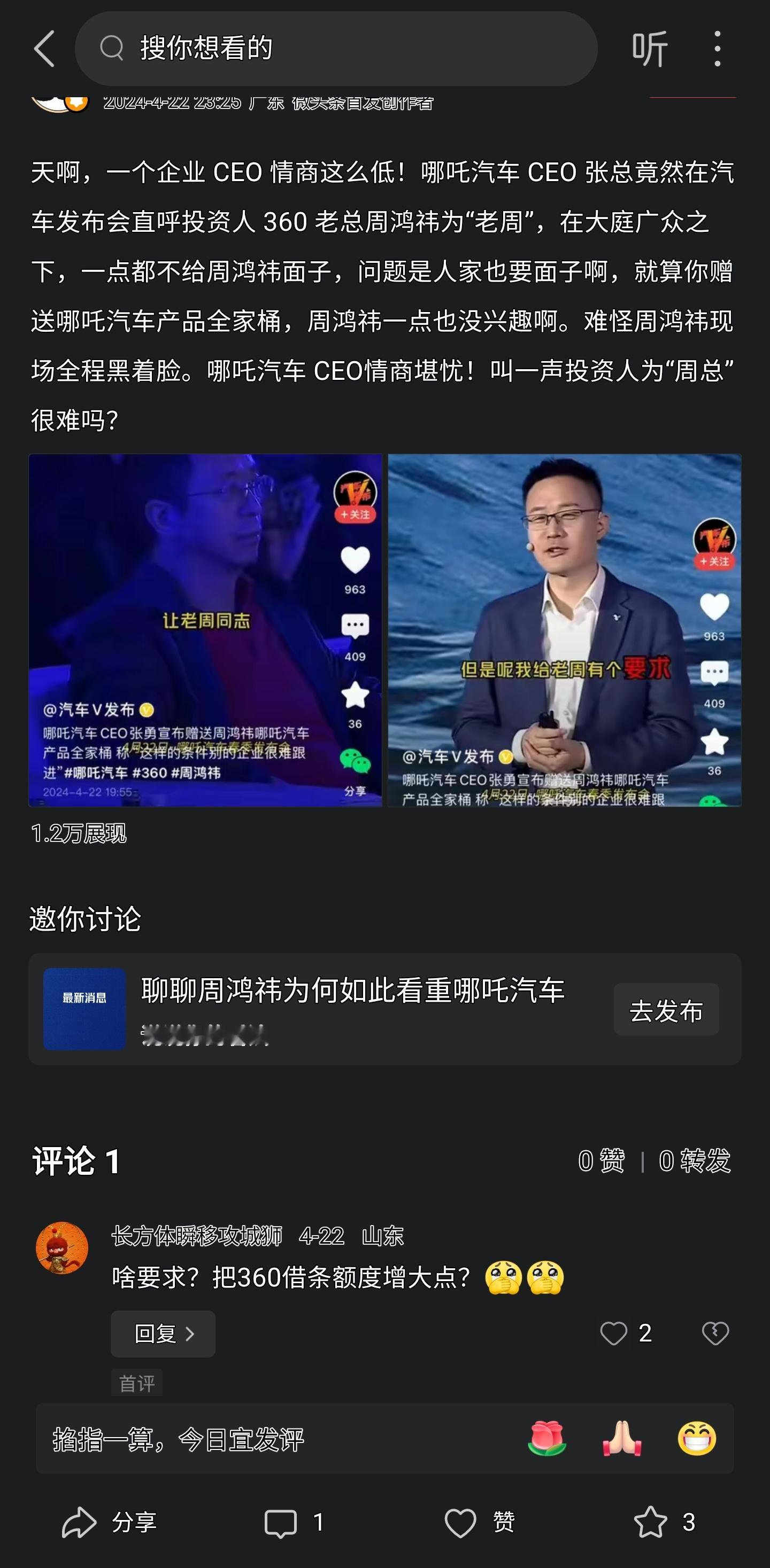 这蠢货一周一个公关翻车事件就那点销量那么难看的车型送都没兴趣。好吧[笑cry][